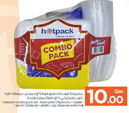 available at مارك & سيف in قطر - الوكرة