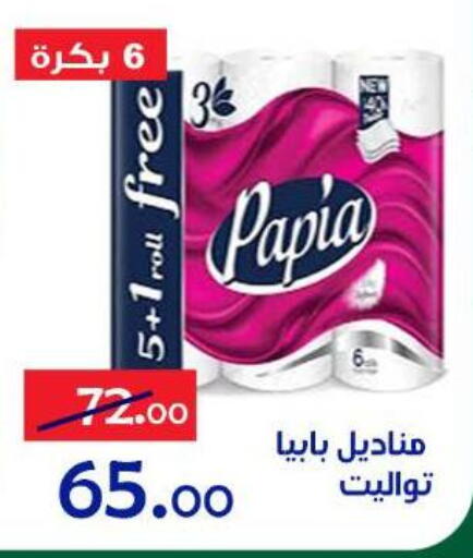 available at الدنيا بخير in Egypt - القاهرة