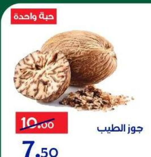 available at الدنيا بخير in Egypt - القاهرة