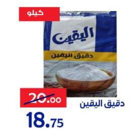 available at الدنيا بخير in Egypt - القاهرة