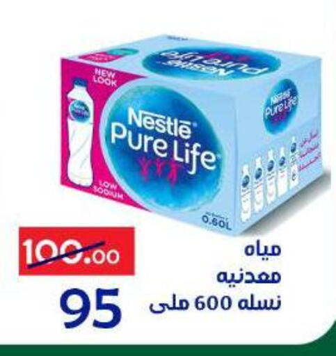 available at الدنيا بخير in Egypt - القاهرة