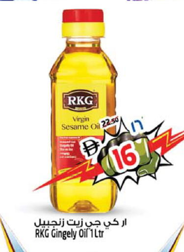 Sesame available at سفاري هايبرماركت in الإمارات العربية المتحدة , الامارات - الشارقة / عجمان