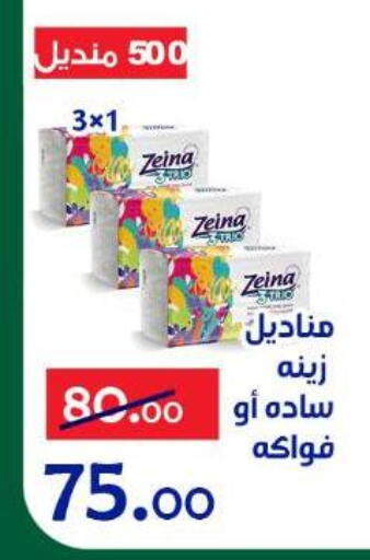 available at الدنيا بخير in Egypt - القاهرة