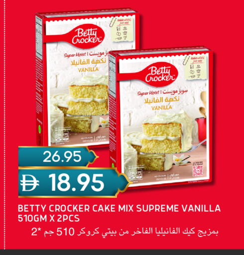 Vanilla available at سيليكت ماركت in الإمارات العربية المتحدة , الامارات - أبو ظبي