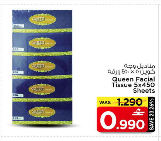available at مارك & سايف in عُمان - مسقط‎