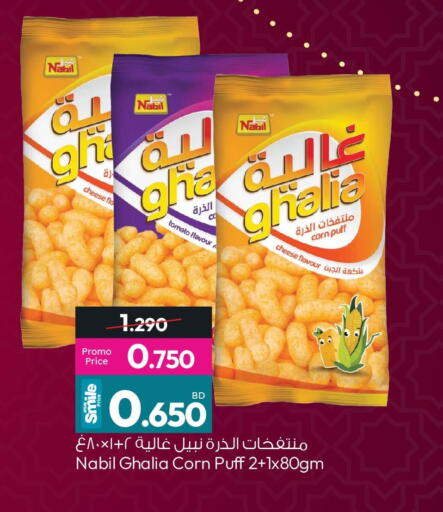 Tomato available at Ansar Gallery in Bahrain