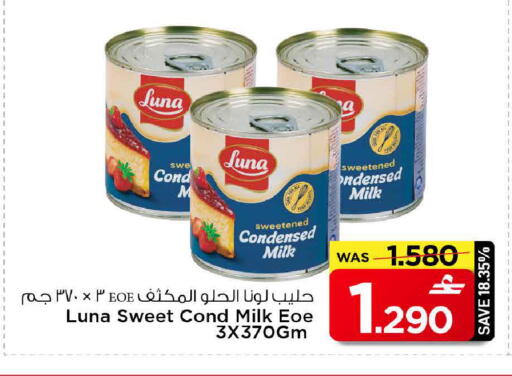 available at مارك & سايف in عُمان - مسقط‎