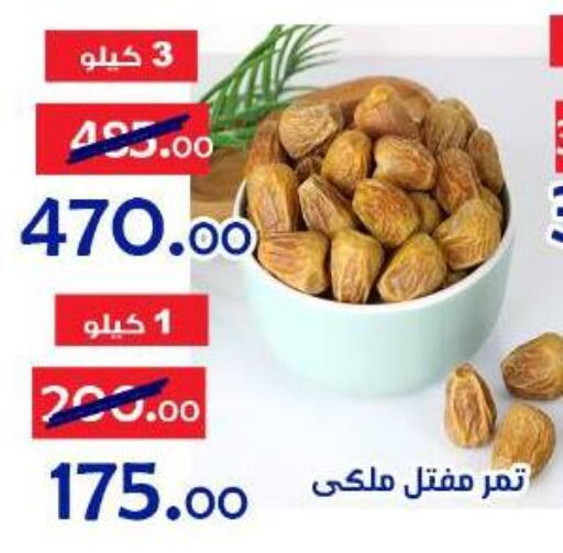 available at الدنيا بخير in Egypt - القاهرة