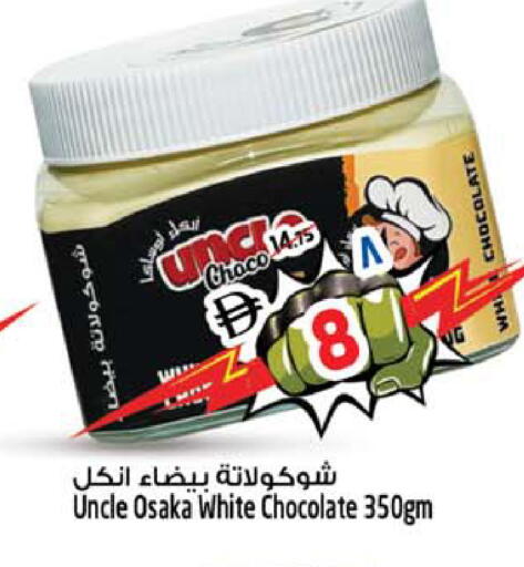 available at سفاري هايبرماركت in الإمارات العربية المتحدة , الامارات - الشارقة / عجمان