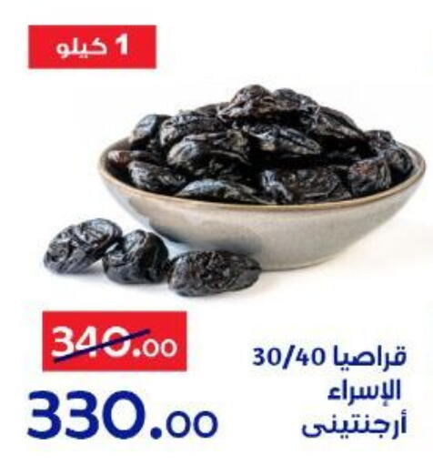 available at Aldoneia Bkheir ismailia  in Egypt - Cairo