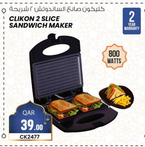 available at سفاري هايبر ماركت in قطر - أم صلال