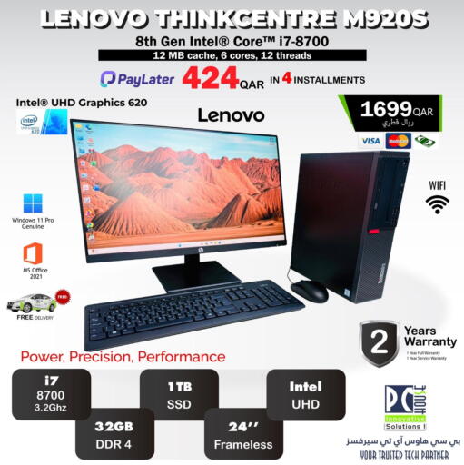 available at PC house  in Qatar - Al Rayyan