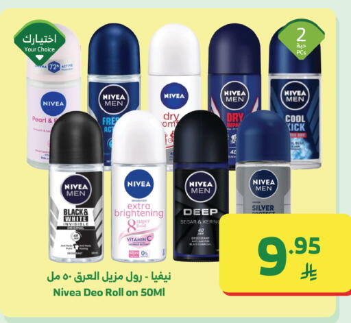 Licorice available at Al Raya in KSA, Saudi Arabia, Saudi - Tabuk