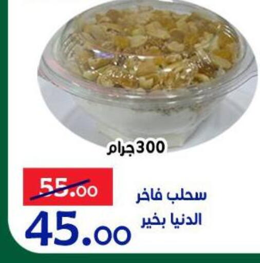 available at الدنيا بخير in Egypt - القاهرة