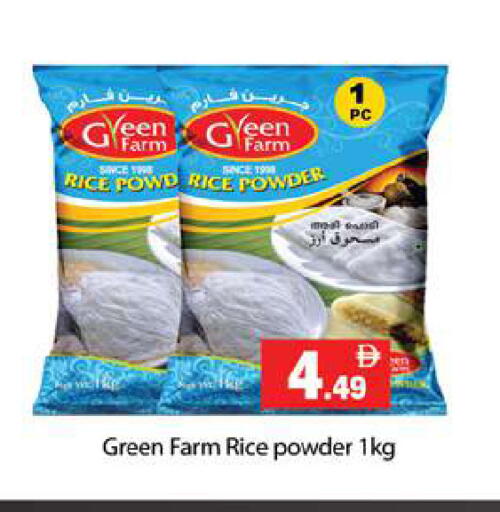 available at جلف هايبرماركت ذ.م.م in الإمارات العربية المتحدة , الامارات - رَأْس ٱلْخَيْمَة