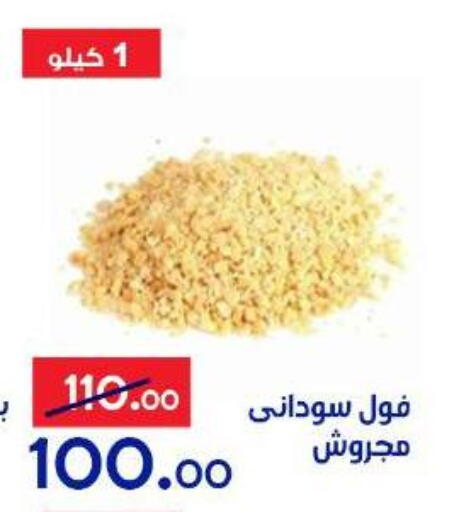 available at الدنيا بخير in Egypt - القاهرة