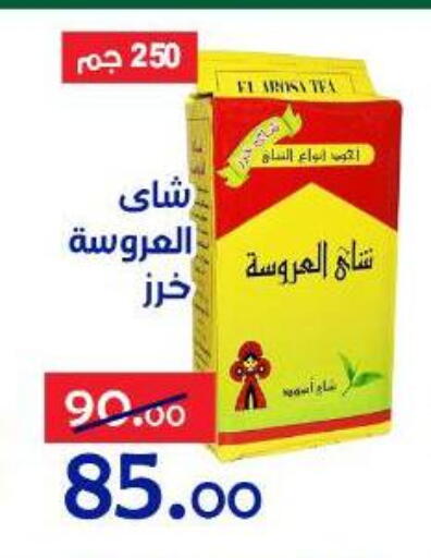 available at الدنيا بخير in Egypt - القاهرة