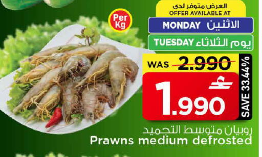 available at مارك & سايف in عُمان - مسقط‎