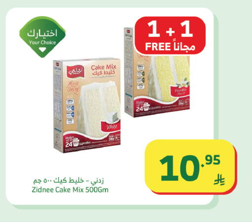 Vanilla available at Al Raya in KSA, Saudi Arabia, Saudi - Jeddah