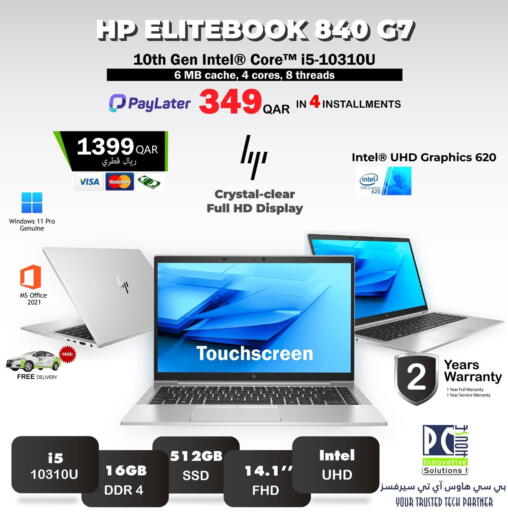 available at PC house  in Qatar - Al Rayyan