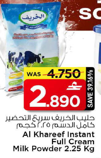 available at MARK & SAVE in Oman - Muscat