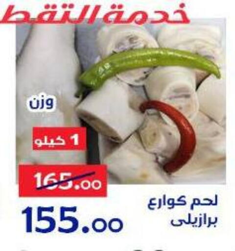 available at Aldoneia Bkheir ismailia  in Egypt - Cairo