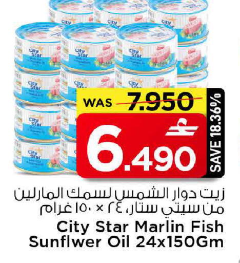 available at مارك & سايف in عُمان - مسقط‎