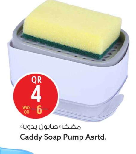 available at سفاري هايبر ماركت in قطر - الريان