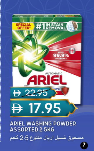 available at سيليكت ماركت in الإمارات العربية المتحدة , الامارات - أبو ظبي