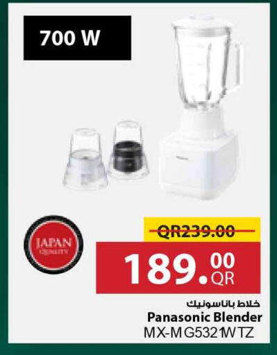 available at سفاري هايبر ماركت in قطر - الشحانية