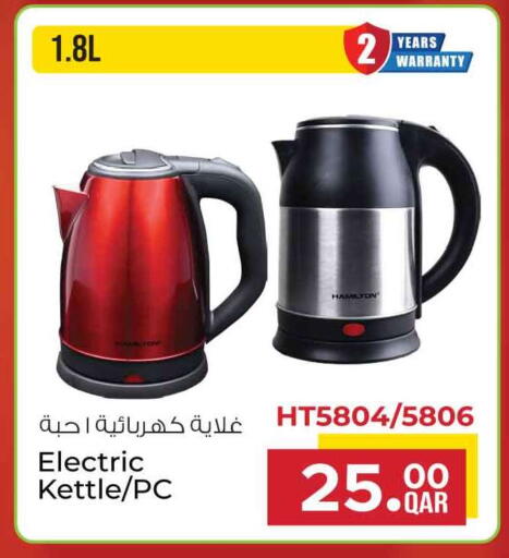 available at سفاري هايبر ماركت in قطر - الشحانية