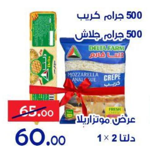 available at الدنيا بخير in Egypt - القاهرة