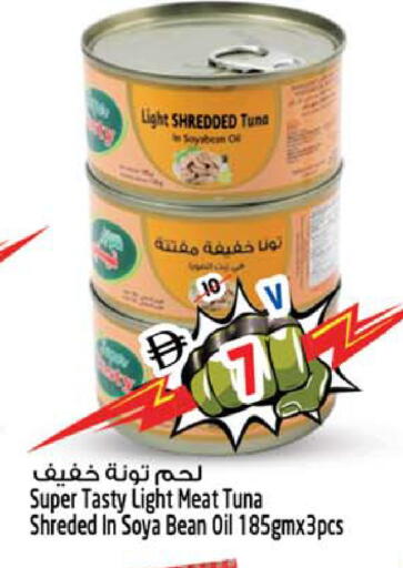 available at سفاري هايبرماركت in الإمارات العربية المتحدة , الامارات - الشارقة / عجمان