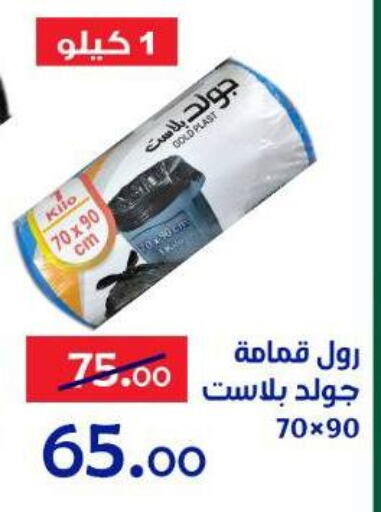 available at Aldoneia Bkheir ismailia  in Egypt - Cairo
