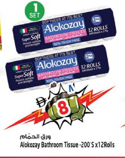 available at سفاري هايبرماركت in الإمارات العربية المتحدة , الامارات - الشارقة / عجمان