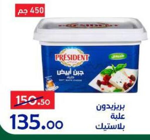 available at الدنيا بخير in Egypt - القاهرة