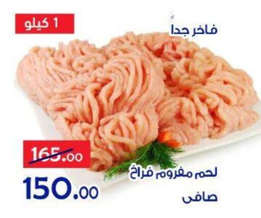 available at الدنيا بخير in Egypt - القاهرة