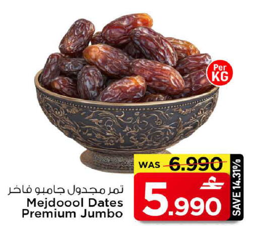 available at MARK & SAVE in Oman - Muscat