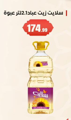 available at مارت فيل in Egypt - القاهرة