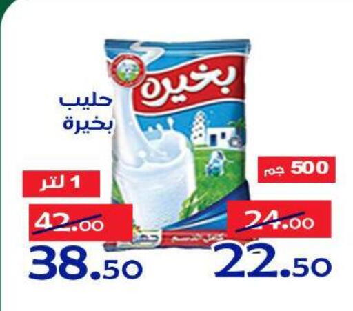 available at Aldoneia Bkheir ismailia  in Egypt - Cairo