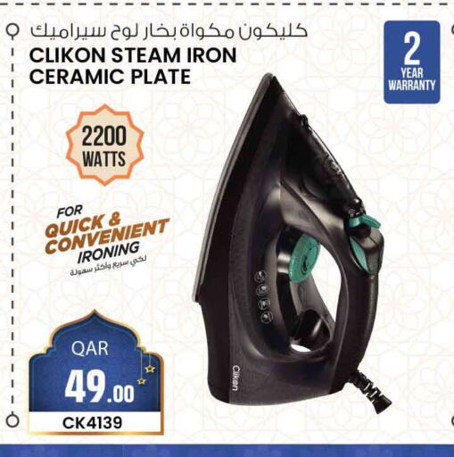 available at Safari Hypermarket in Qatar - Al Daayen