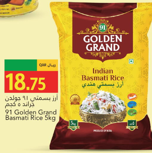 available at جلف فود سنتر in قطر - الضعاين