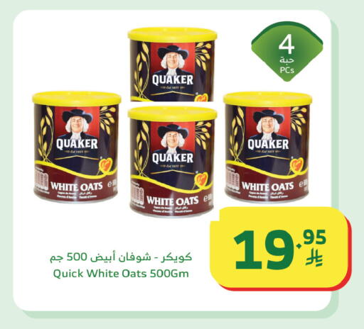 available at Al Raya in KSA, Saudi Arabia, Saudi - Tabuk