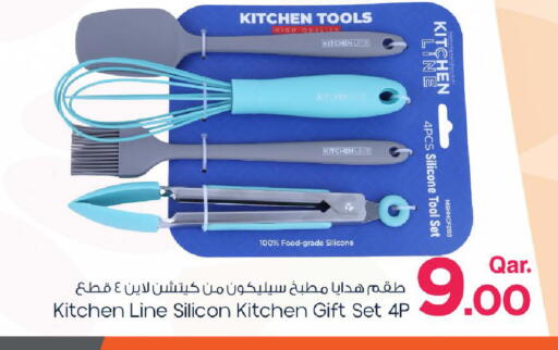 available at مارك & سيف in قطر - أم صلال