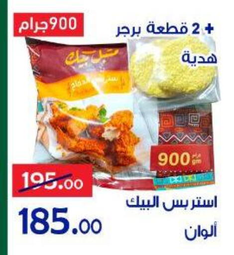 available at Aldoneia Bkheir ismailia  in Egypt - Cairo