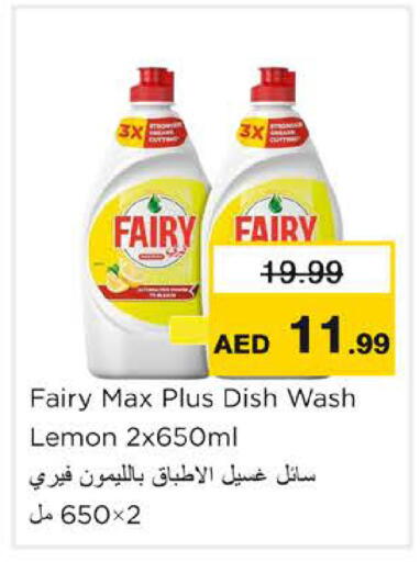 Lemon available at Nesto Hypermarket in UAE - Ras al Khaimah