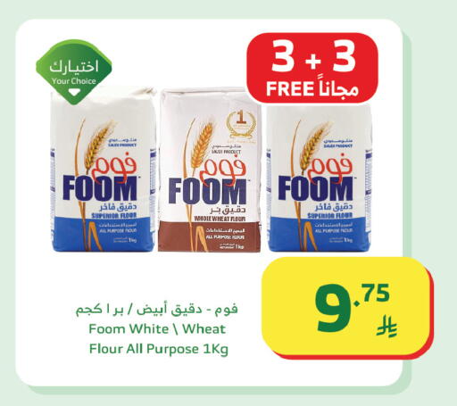 available at الراية in مملكة العربية السعودية, السعودية, سعودية - تبوك