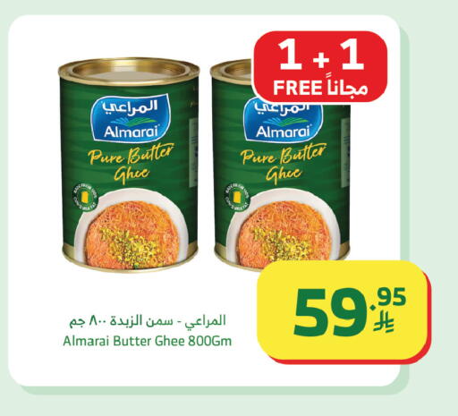 available at Al Raya in KSA, Saudi Arabia, Saudi - Tabuk