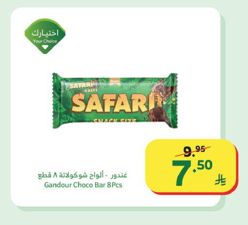 available at Al Raya in KSA, Saudi Arabia, Saudi - Tabuk