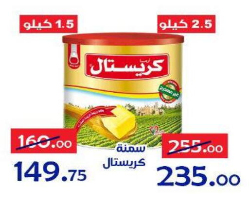available at Aldoneia Bkheir ismailia  in Egypt - Cairo